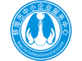 蚌埠市中小企業(yè)服務(wù)中心